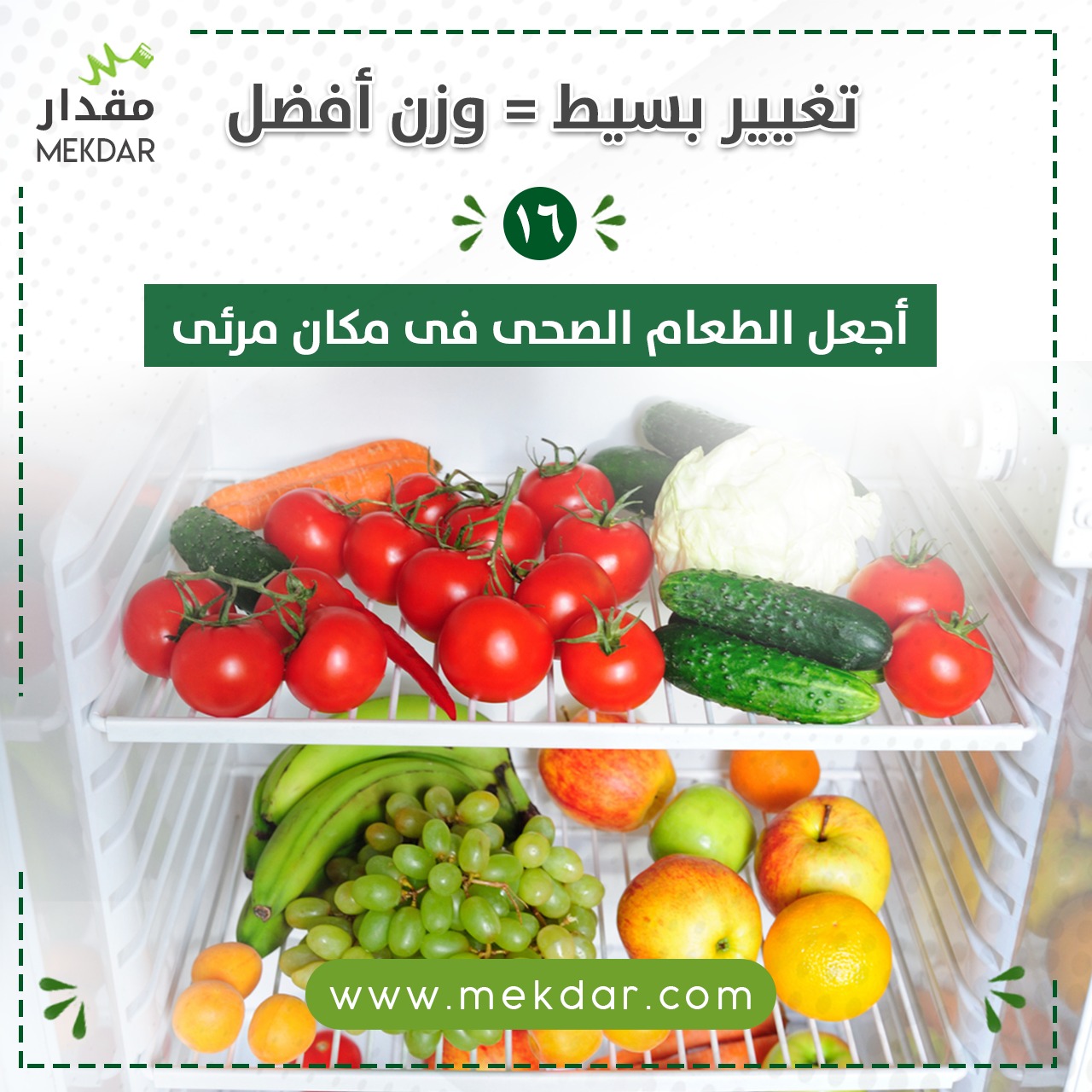  اجعل الطعام الصحىدايت , تطبيق , مقدار , تغذية , عيادة , تخسيس