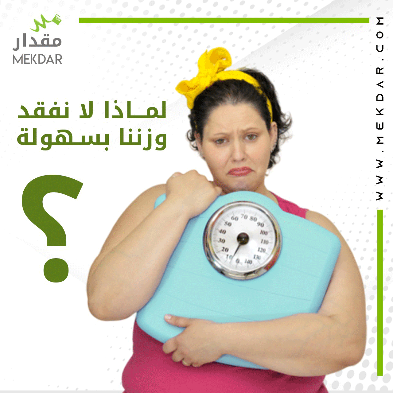 محيط البطن, محيط الوسط , الدهون الحشوية , الدهون الداخلية