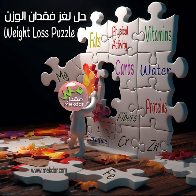  فقدان الوزن، حمية، مكونات غذائية، نهج غذائي، تخلص من الوزن الزائد مقدار